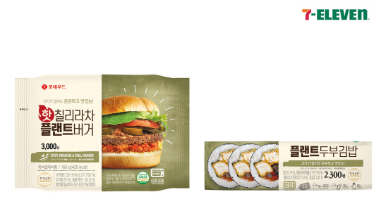 세븐일레븐이 채식 간편식을 선보인다. <세븐일레븐 제공>